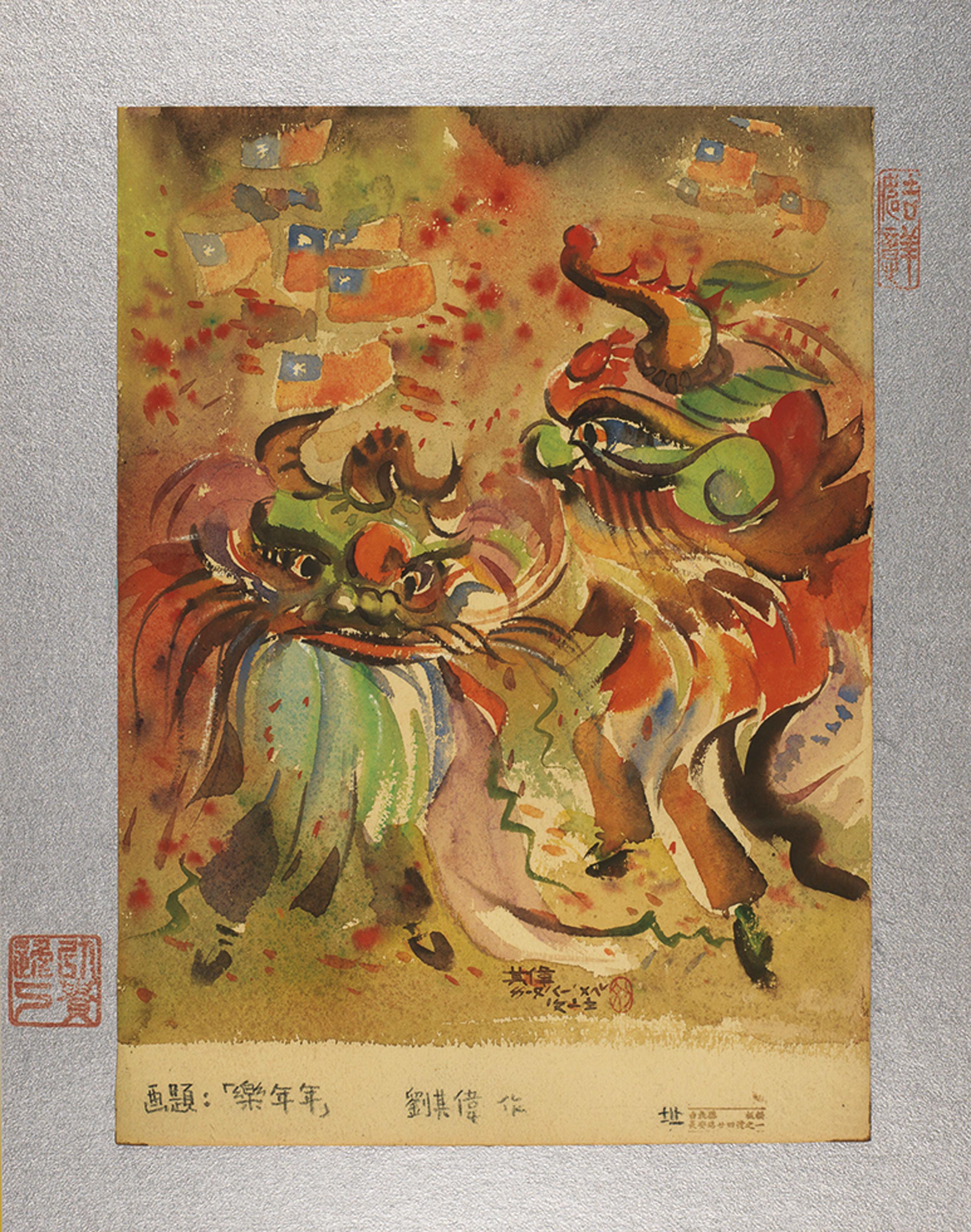 Max Liu - Everlasting Happiness