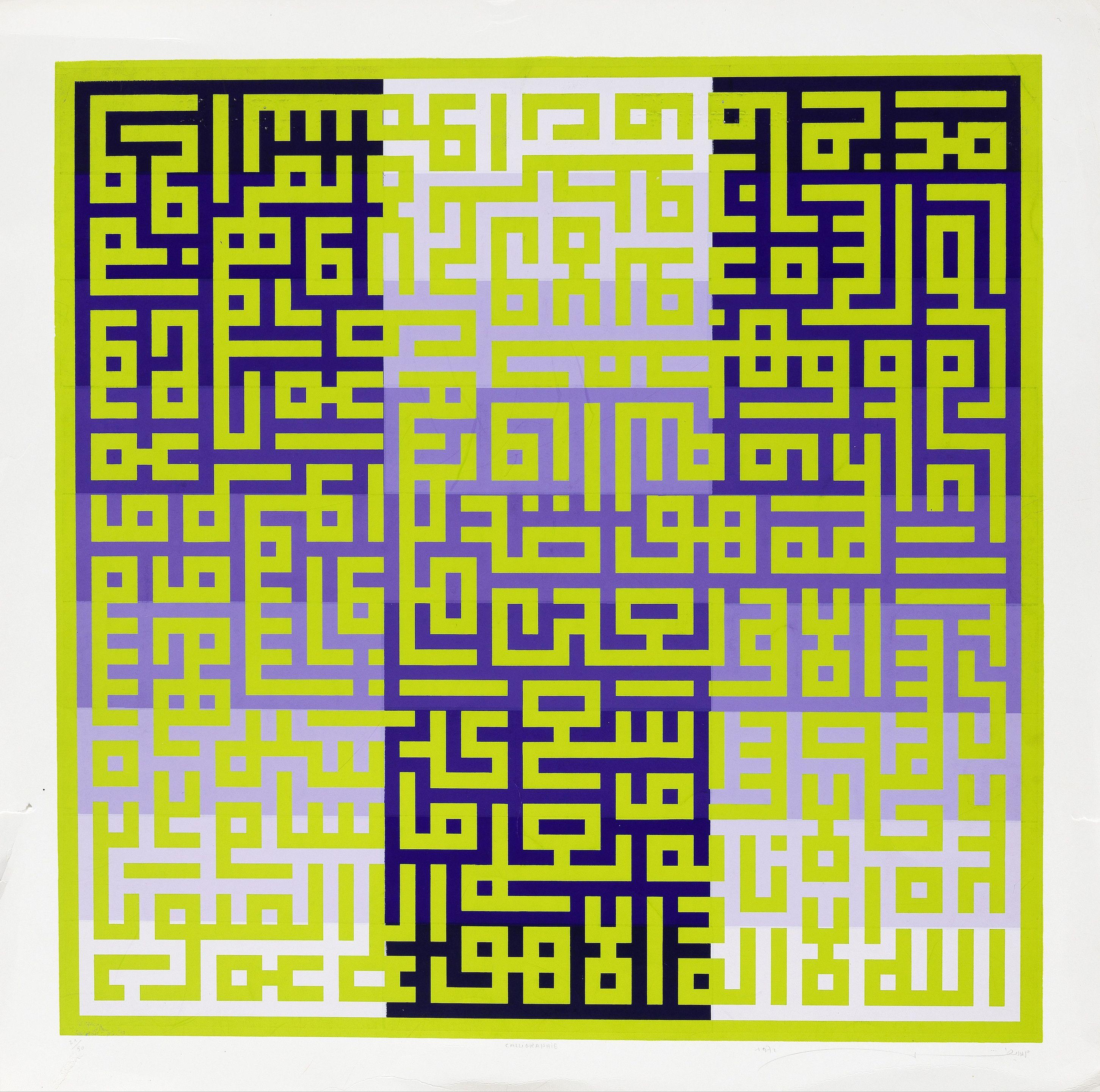 Mehdi Moutashar - Calligraphie