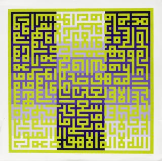 Mehdi Moutashar - Calligraphie