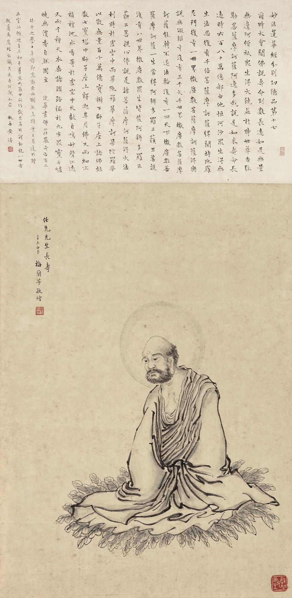 Mei Lanfang - Amitayu