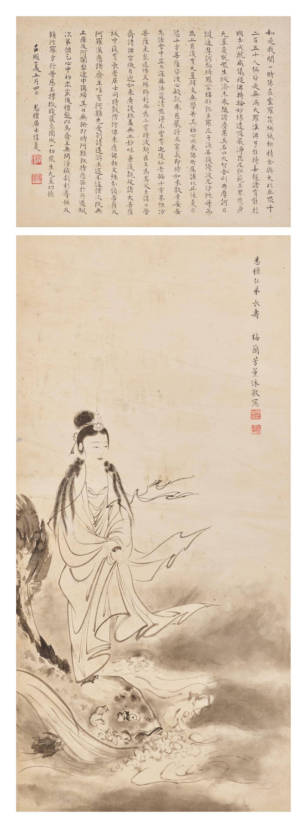 Mei Lanfang - Guanyin