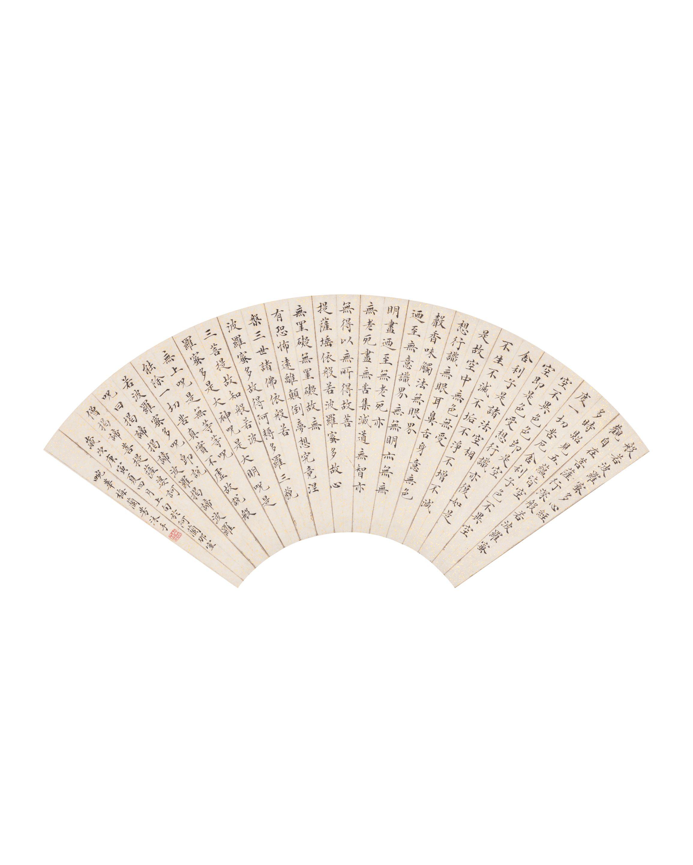 Mei Lanfang - Heart Sutra in Regular Script