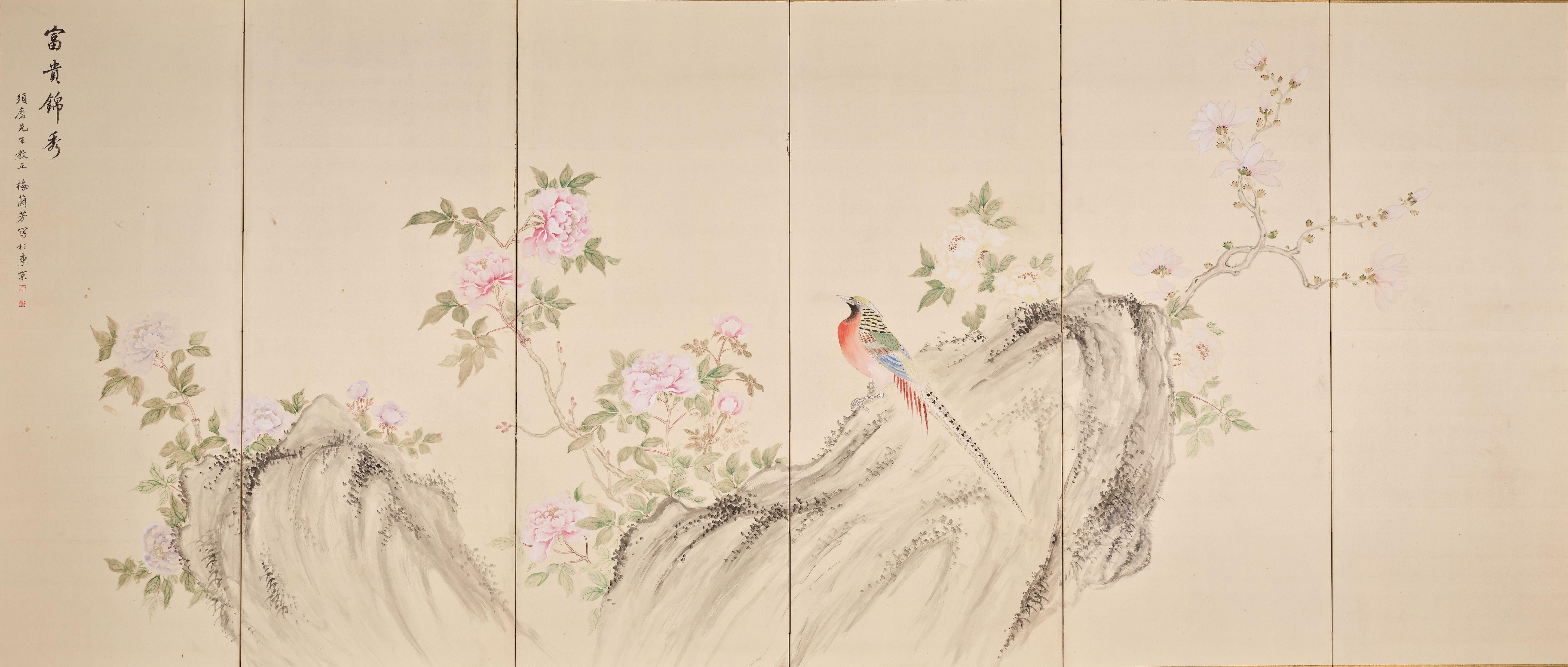 Mei Lanfang - Pheasant, Peony and Rock