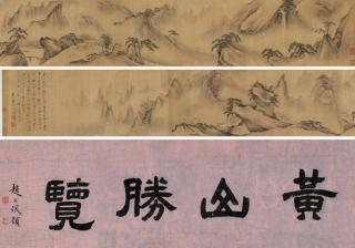 Mei Qing - Scenery of Mountain Huang