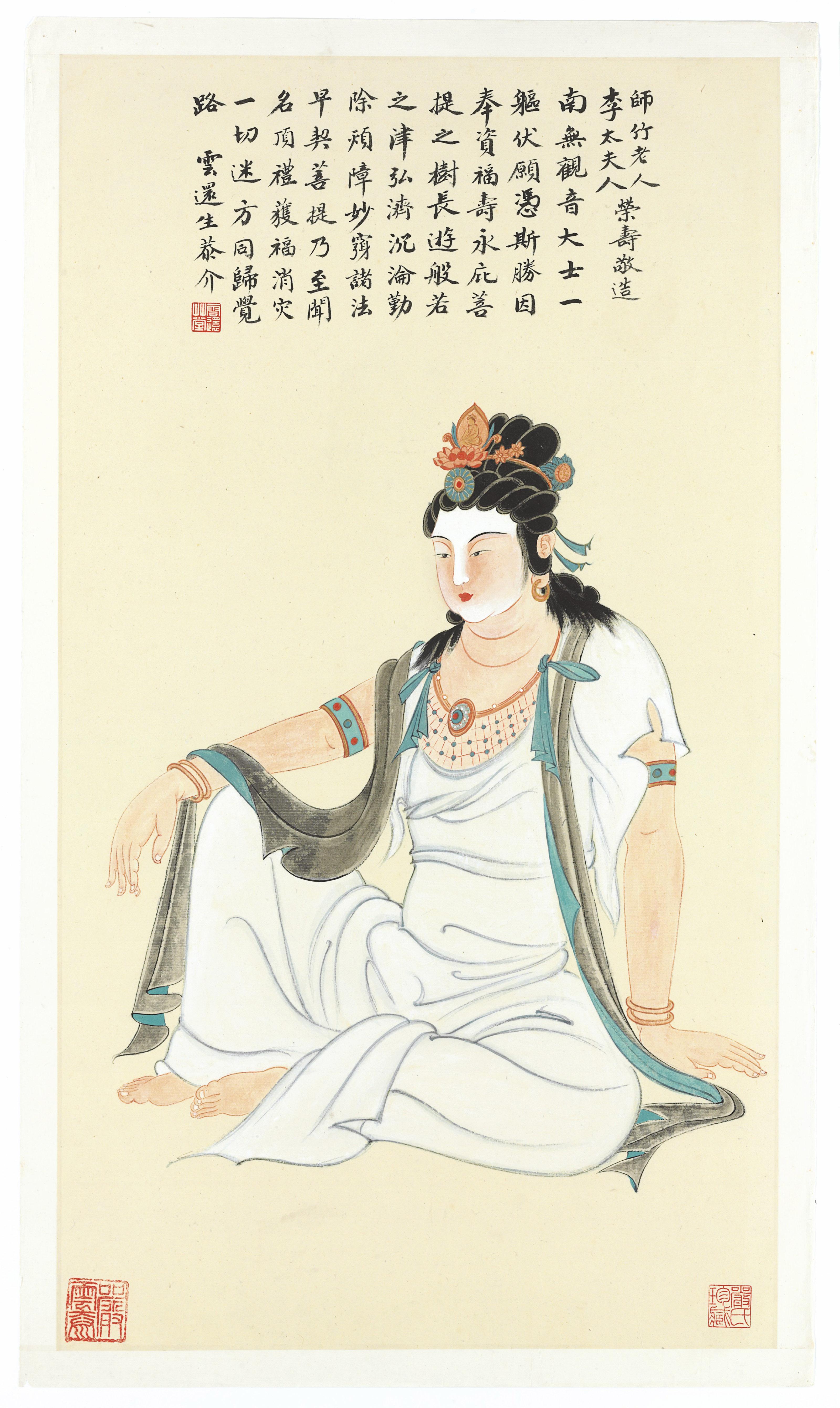 Mi Gengyun - Guanyin