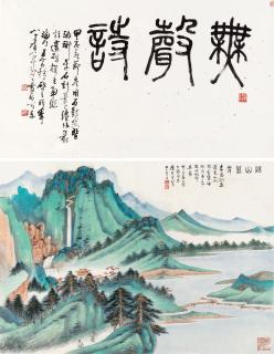 Mi Gengyun - Temple In Autumn Mountain