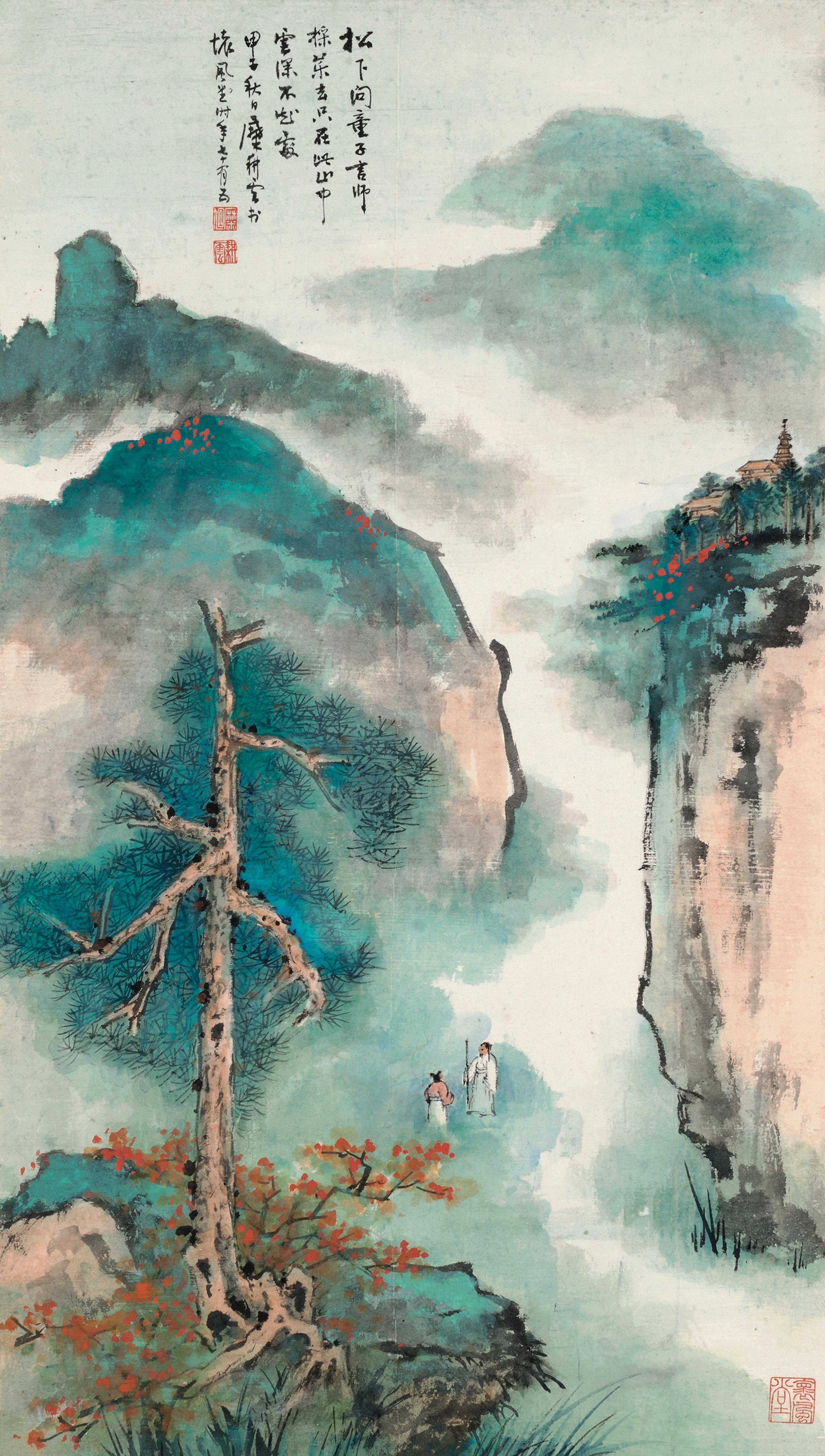 Mi Gengyun - Wandering In Mountain