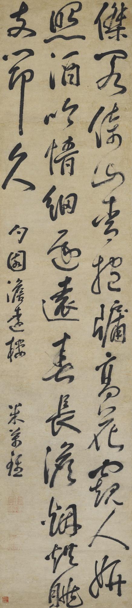 Mi Wanzhong - Poem In Cursive Script