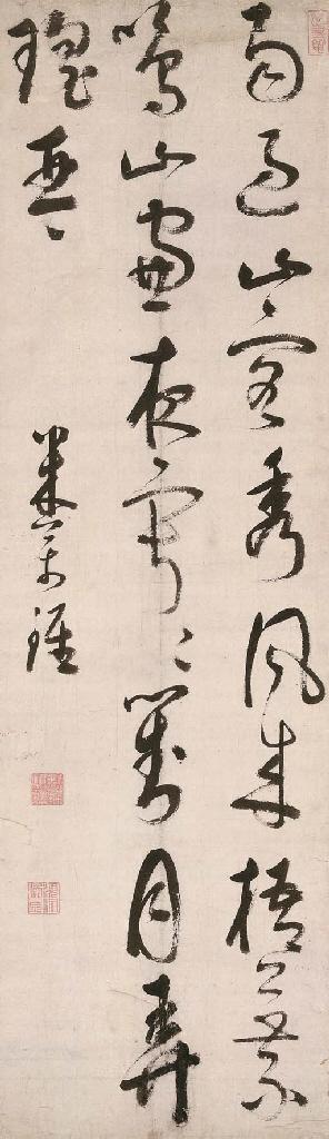 Mi Wanzhong - Poem In Running Cursive Script Calligraphy