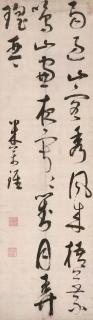 Mi Wanzhong - Poem In Running Cursive Script Calligraphy
