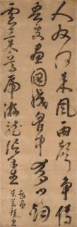Mi Wanzhong - Poem In Running Cursive Script Calligraphy