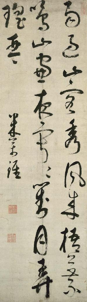 Mi Wanzhong - Poem In Running Cursive Script Calligraphy