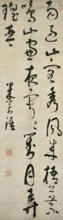 Mi Wanzhong - Poem In Running Cursive Script Calligraphy