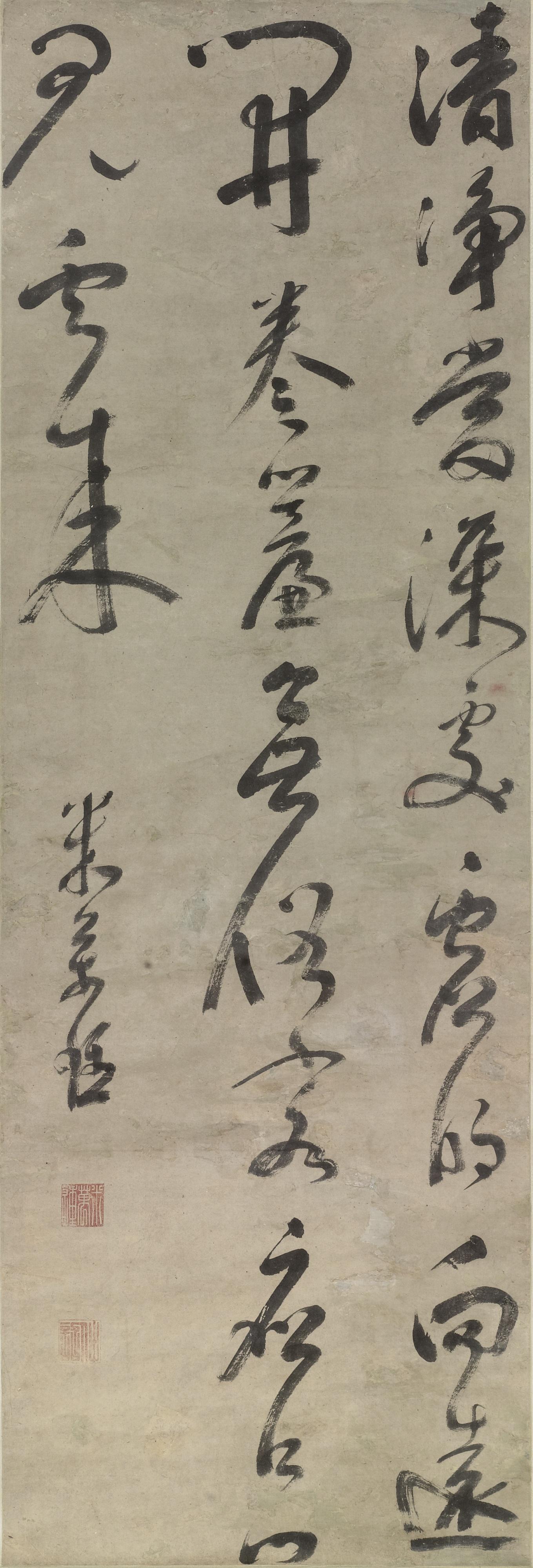 Mi Wanzhong - Poem In Running Script