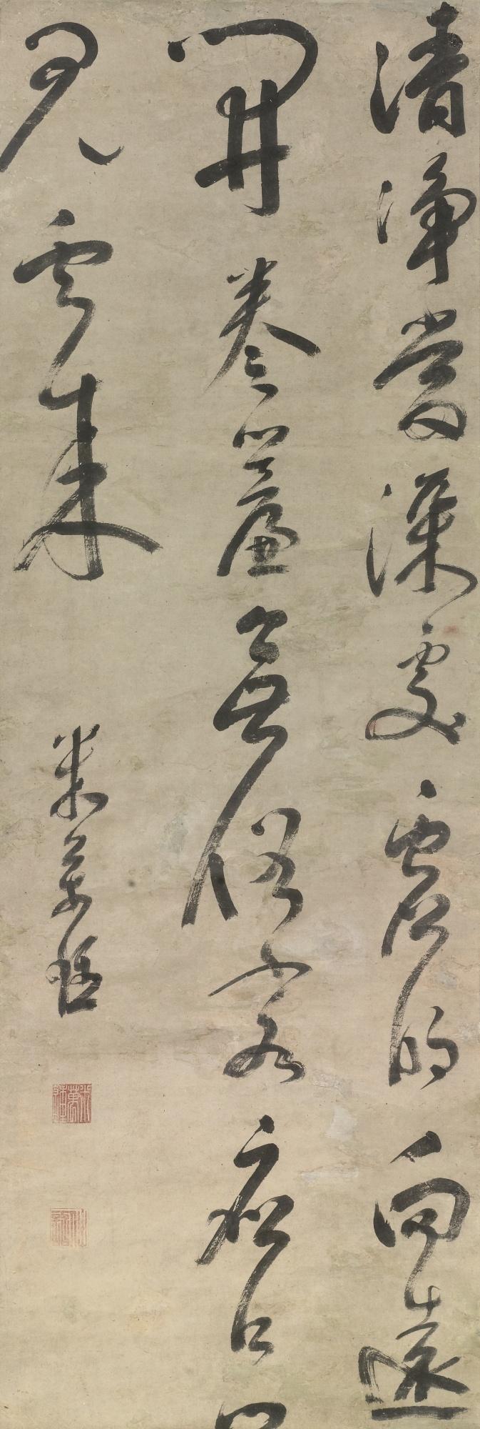 Mi Wanzhong - Poem In Running Script