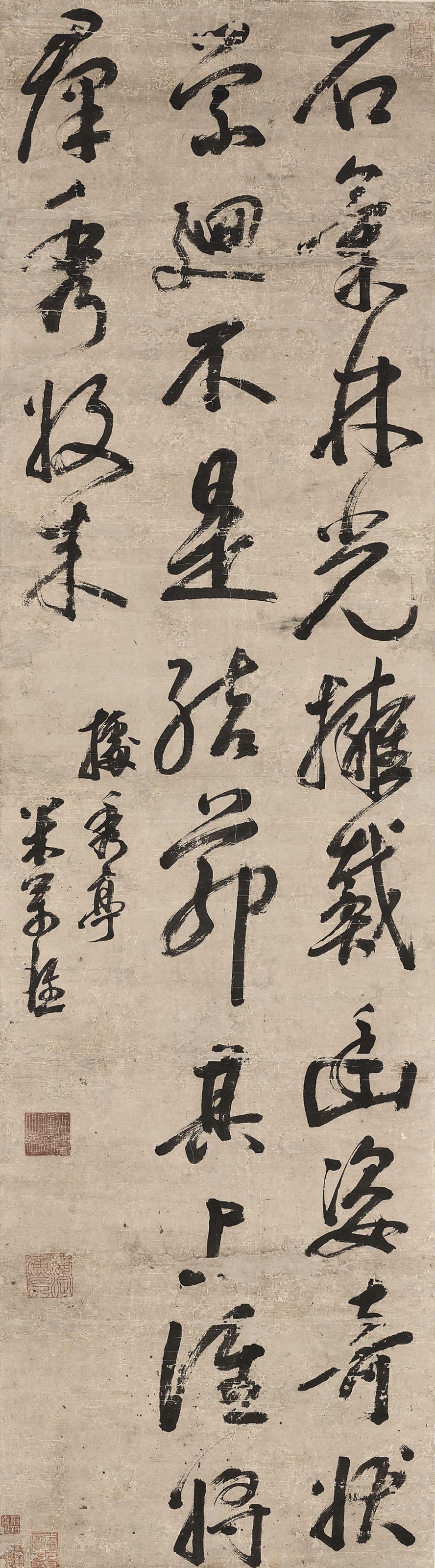 Mi Wanzhong - Running-Cursive Script Calligraphy