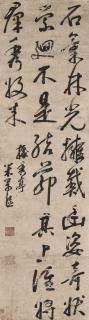 Mi Wanzhong - Running-Cursive Script Calligraphy