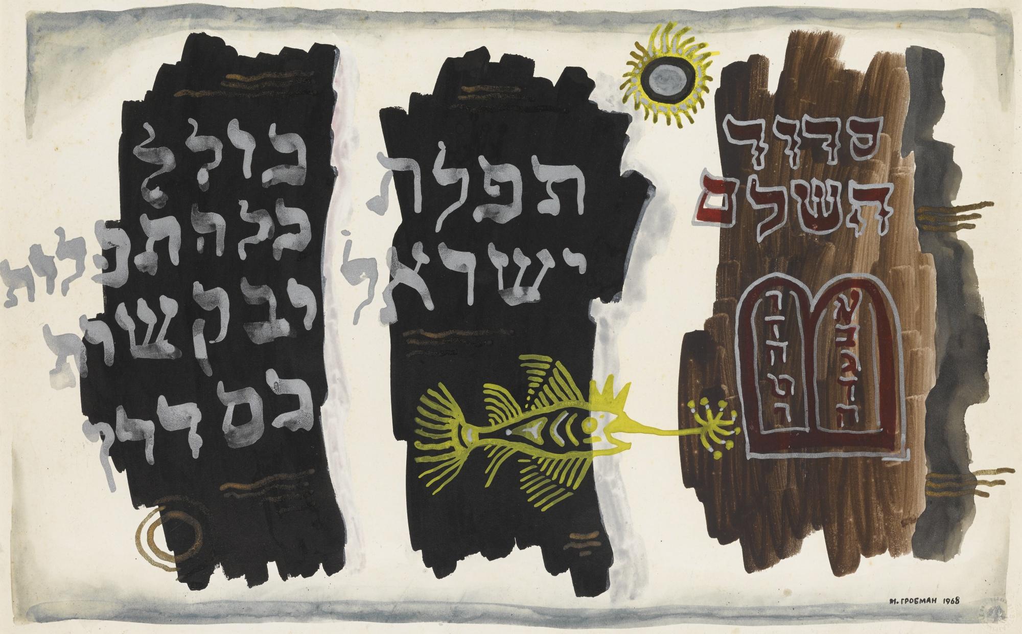 Michail Grobman - Prayer Books