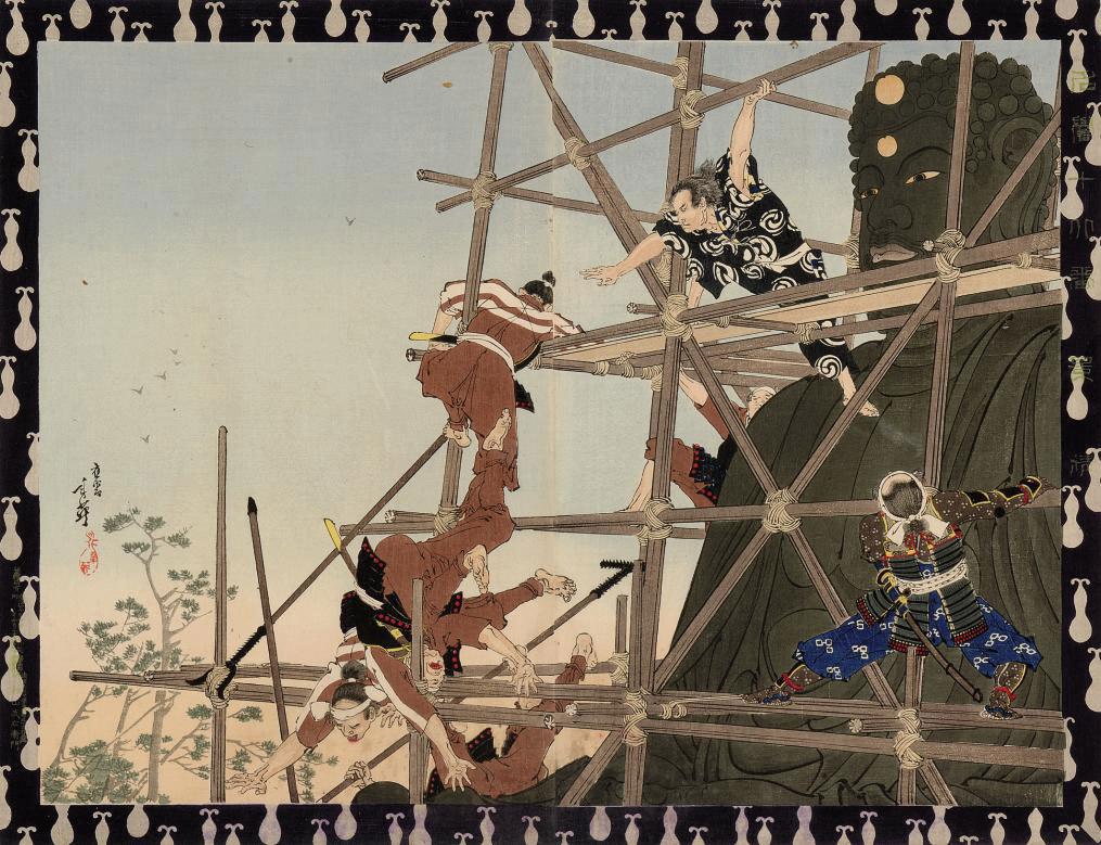 Migita Toshihide - Unknown