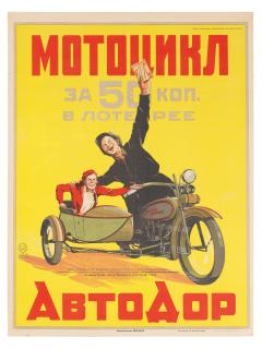 Mikhail Bulanov - Motorcycle (Harley Davidson) for 50kop. in the lottery AutoDor.