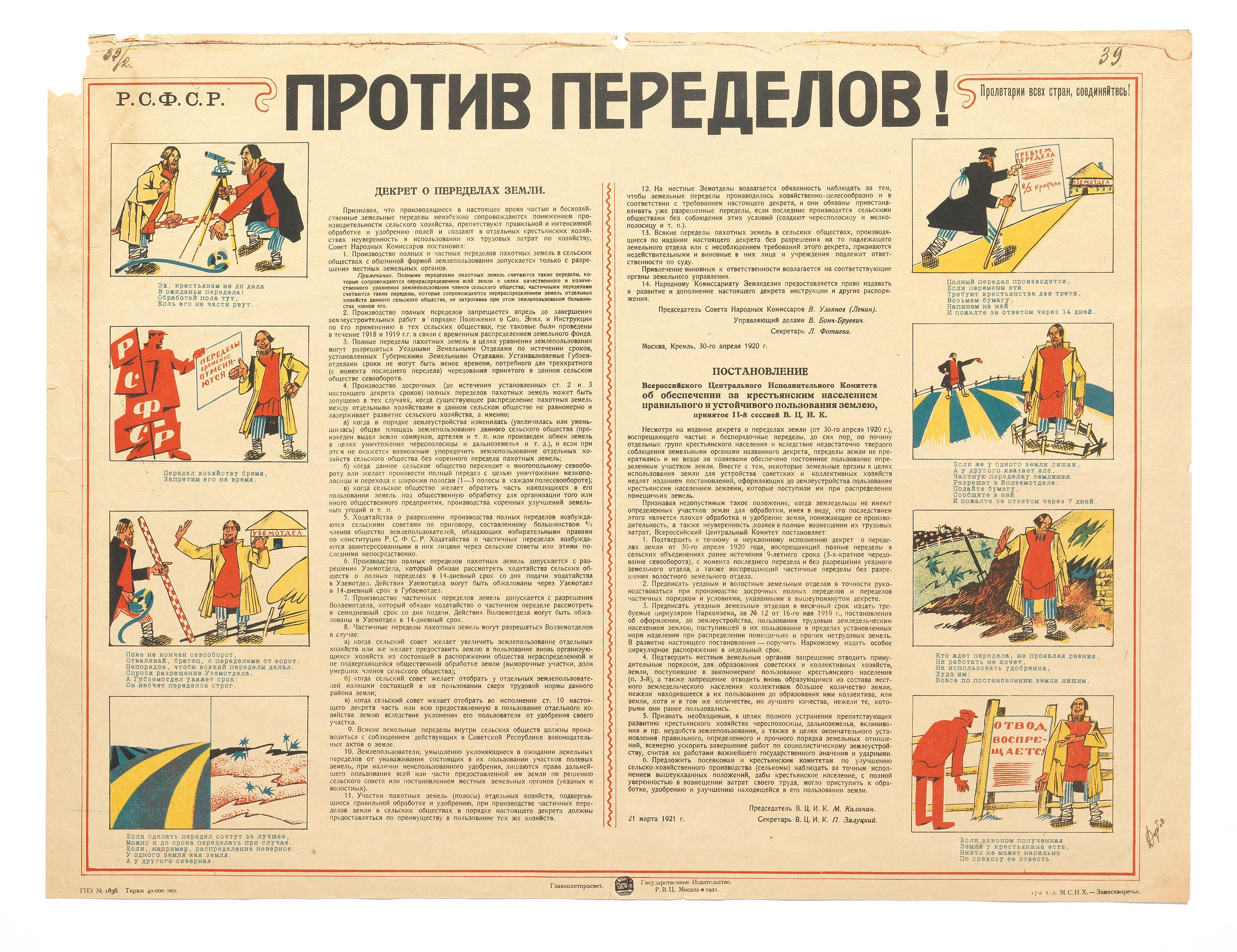 Mikhail Mikhailovich Cheremnykh - Against land redivision!