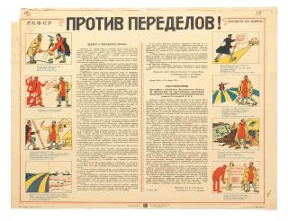 Mikhail Mikhailovich Cheremnykh - Against land redivision!