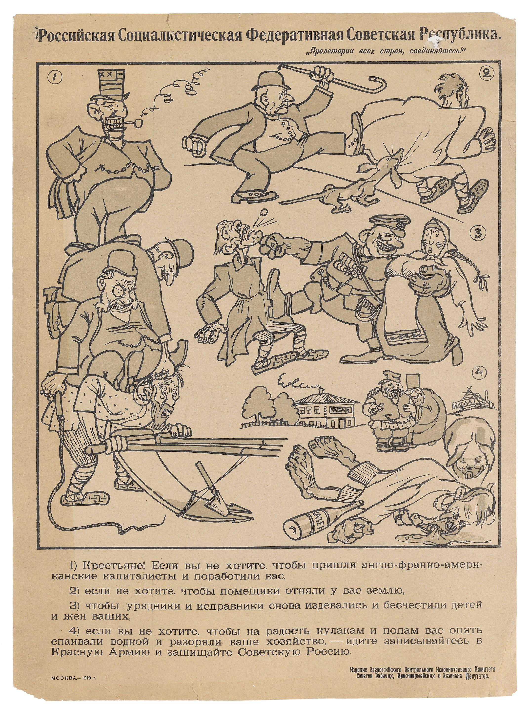 Mikhail Mikhailovich Cheremnykh - Go and sign up for the Red Army and protect Soviet Russia.