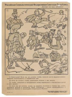 Mikhail Mikhailovich Cheremnykh - Go and sign up for the Red Army and protect Soviet Russia.