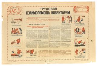 Mikhail Mikhailovich Cheremnykh - Mutual assistance with inventory.