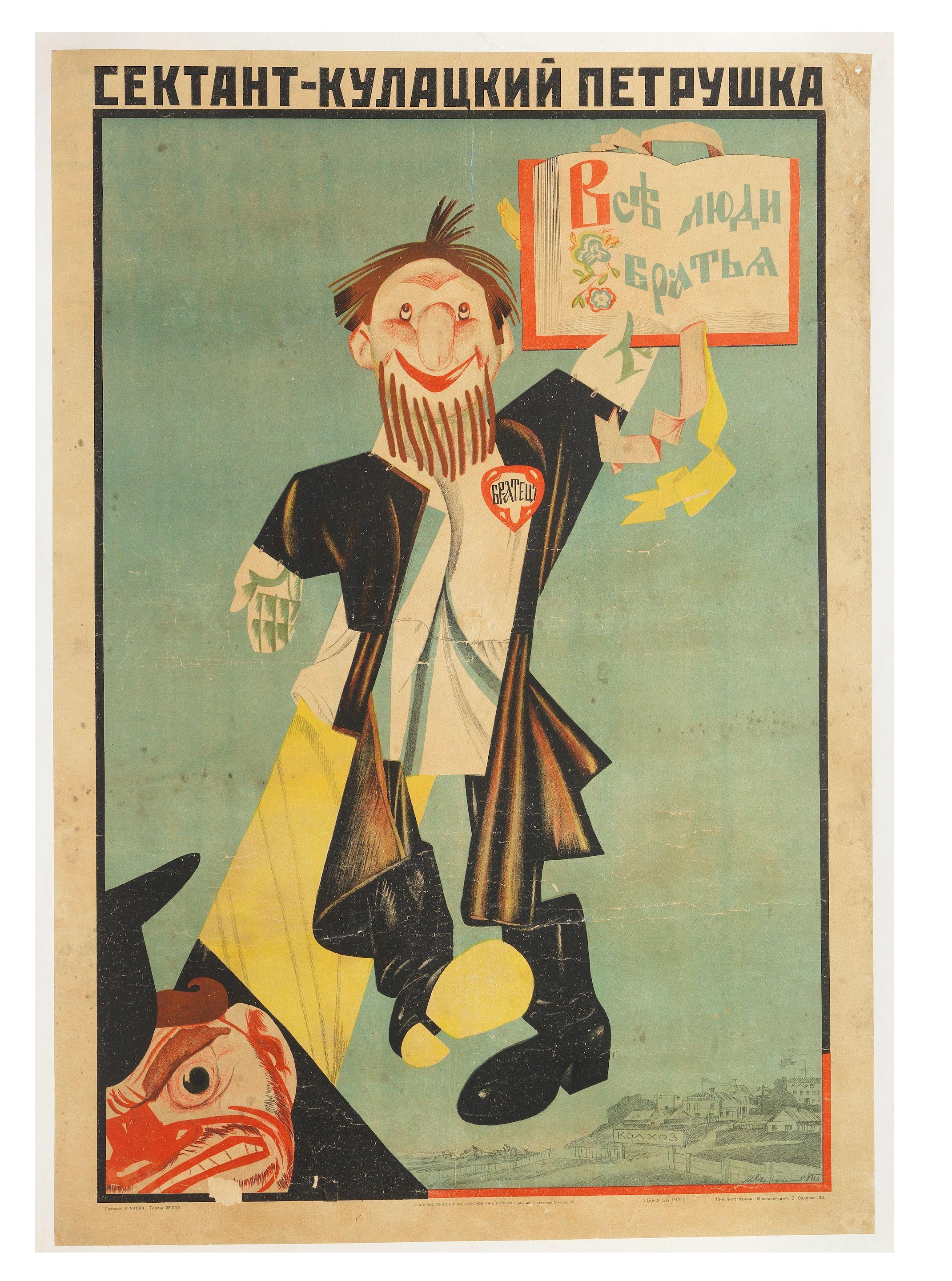 Mikhail Mikhailovich Cheremnykh - Separatist - Kulak Puppet (Petrushka).