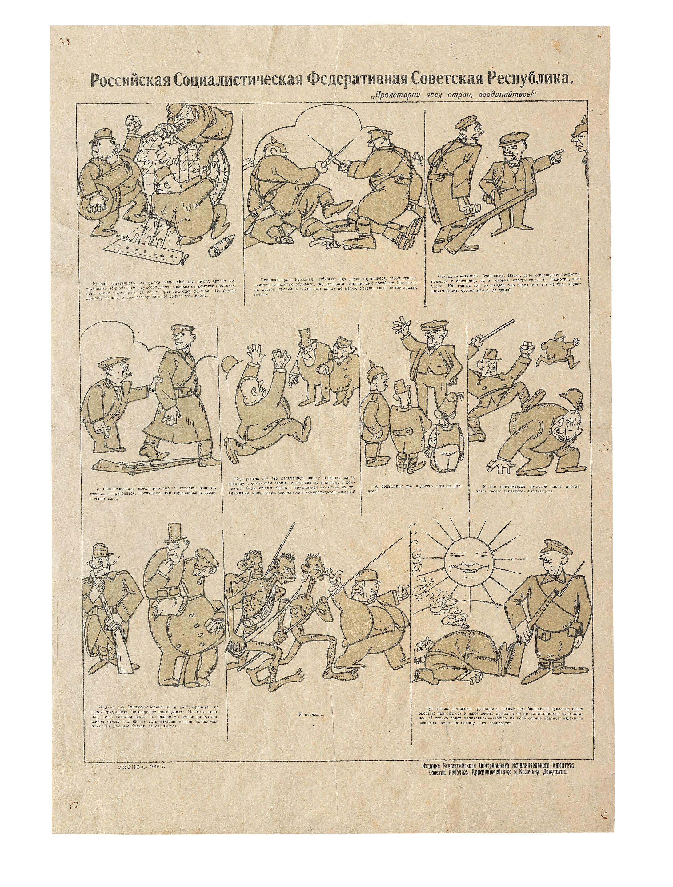 Mikhail Mikhailovich Cheremnykh - The capitalists are screaming...