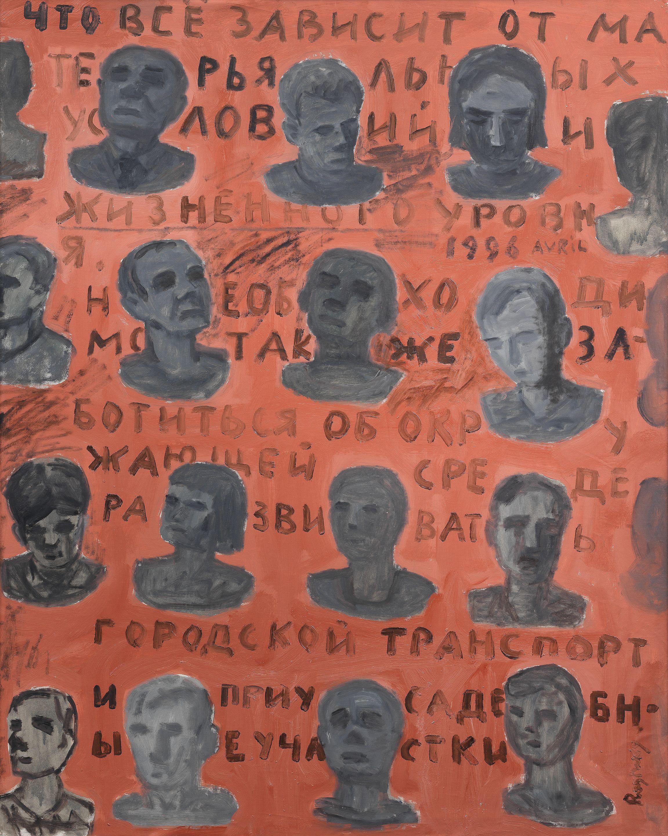 Mikhail Roginsky - Faces