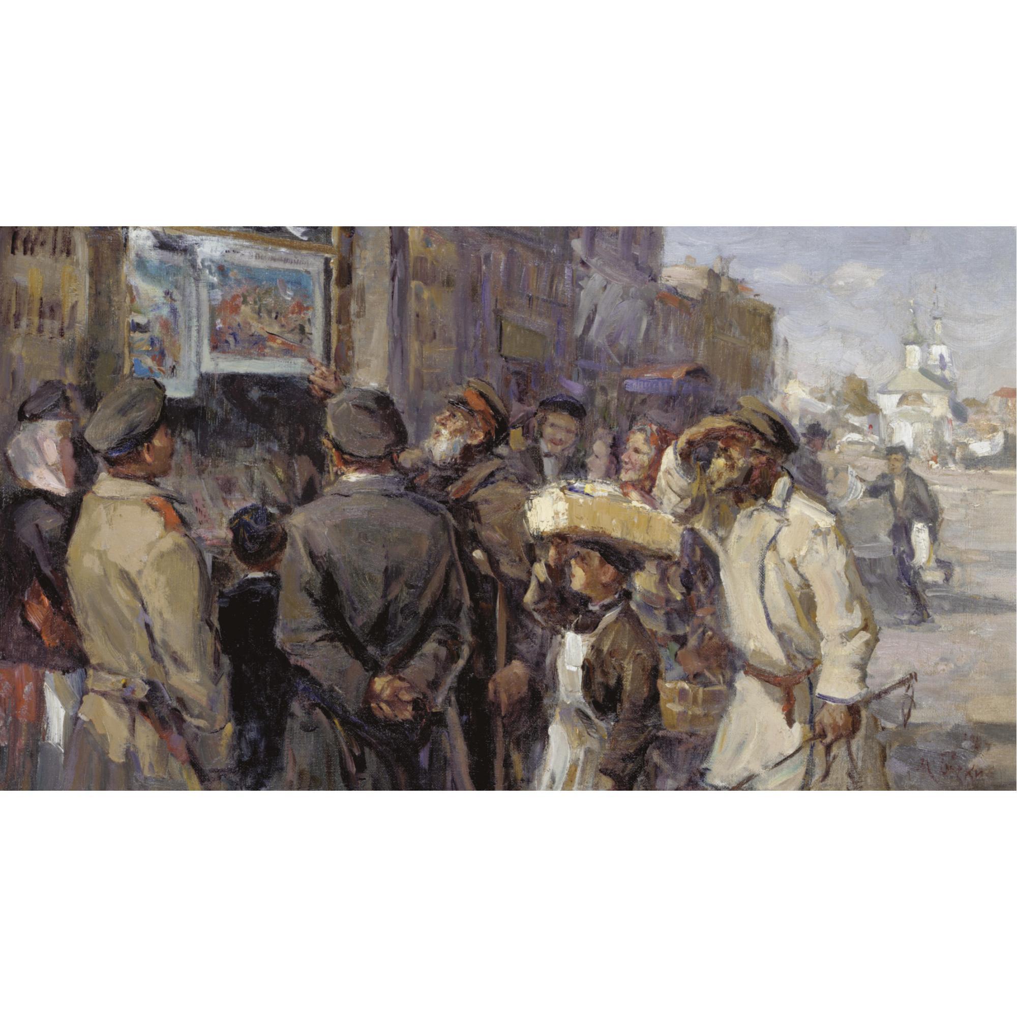 Mikhail Vassilievich Boskin - In Front Of The Newspaper Kiosk