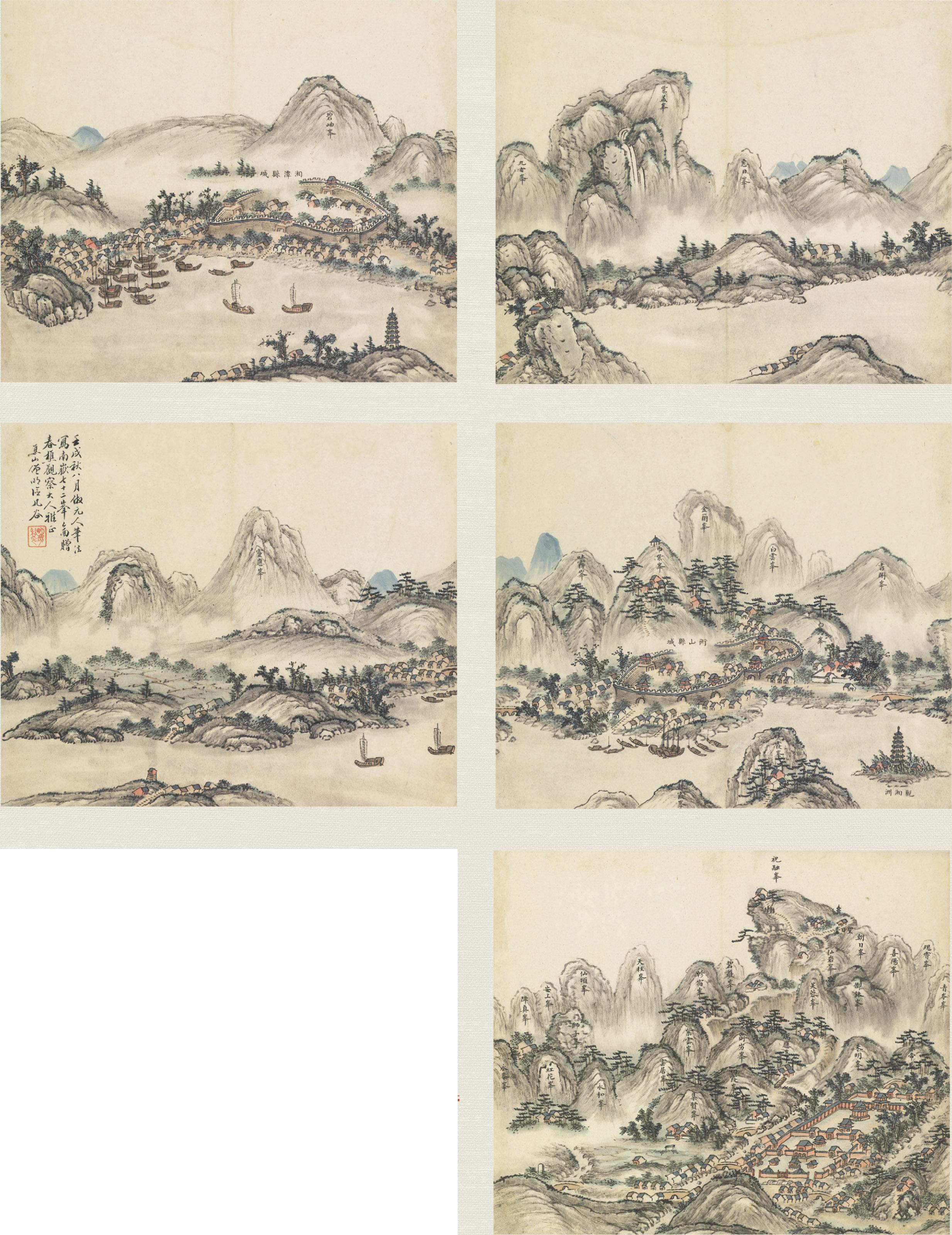 Ming Jian - Seventy-two Summits of Mount Nan