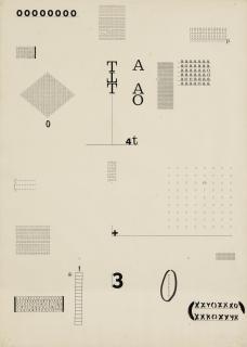 Mira Schendel - Untitled, From The Series \'Datiloscritos\'