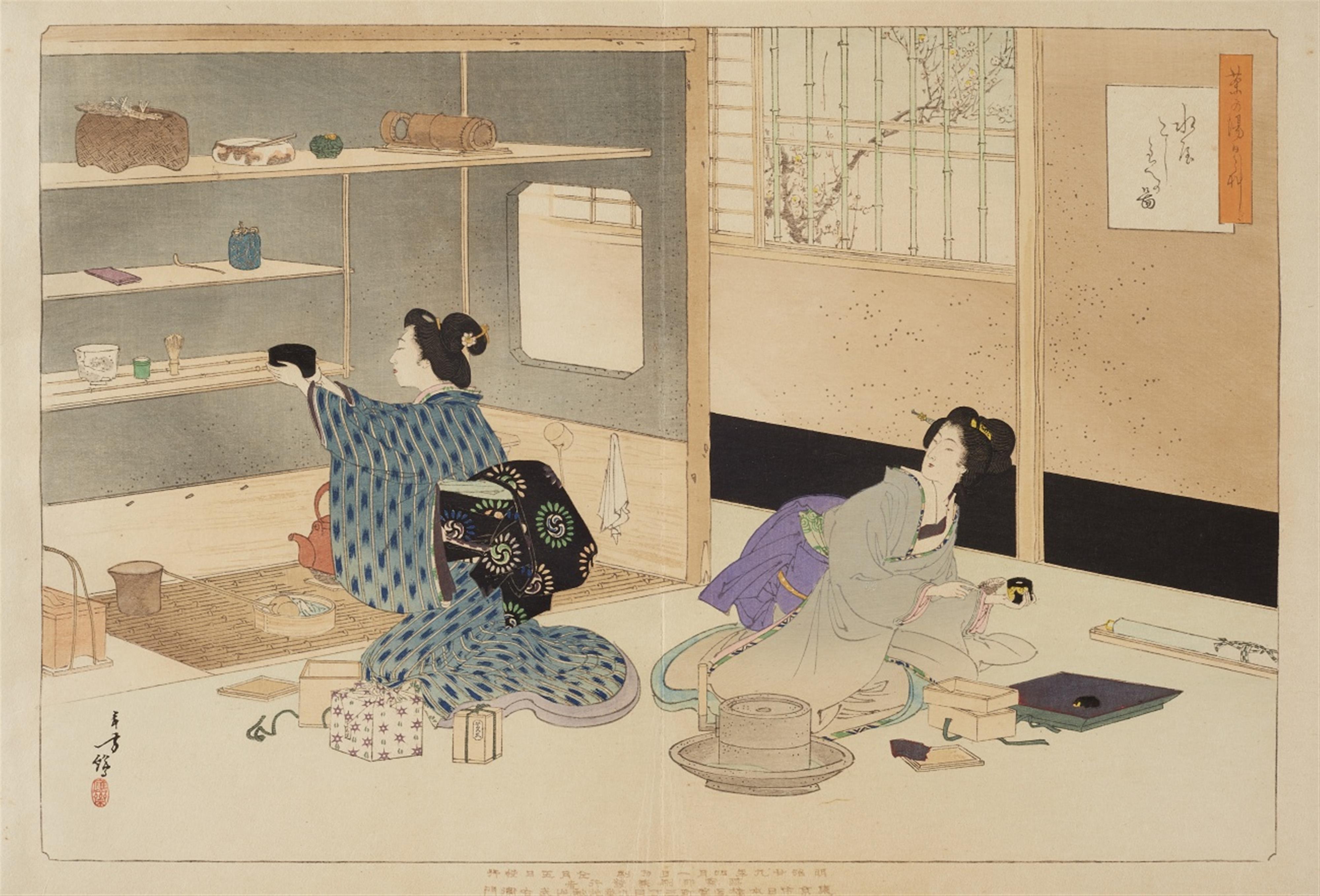 Mizuno Toshikata - Double sided accordion fold album with an illustrated preface and content page and 15 ôban yoko-e entitled Chanoyû hibigusa