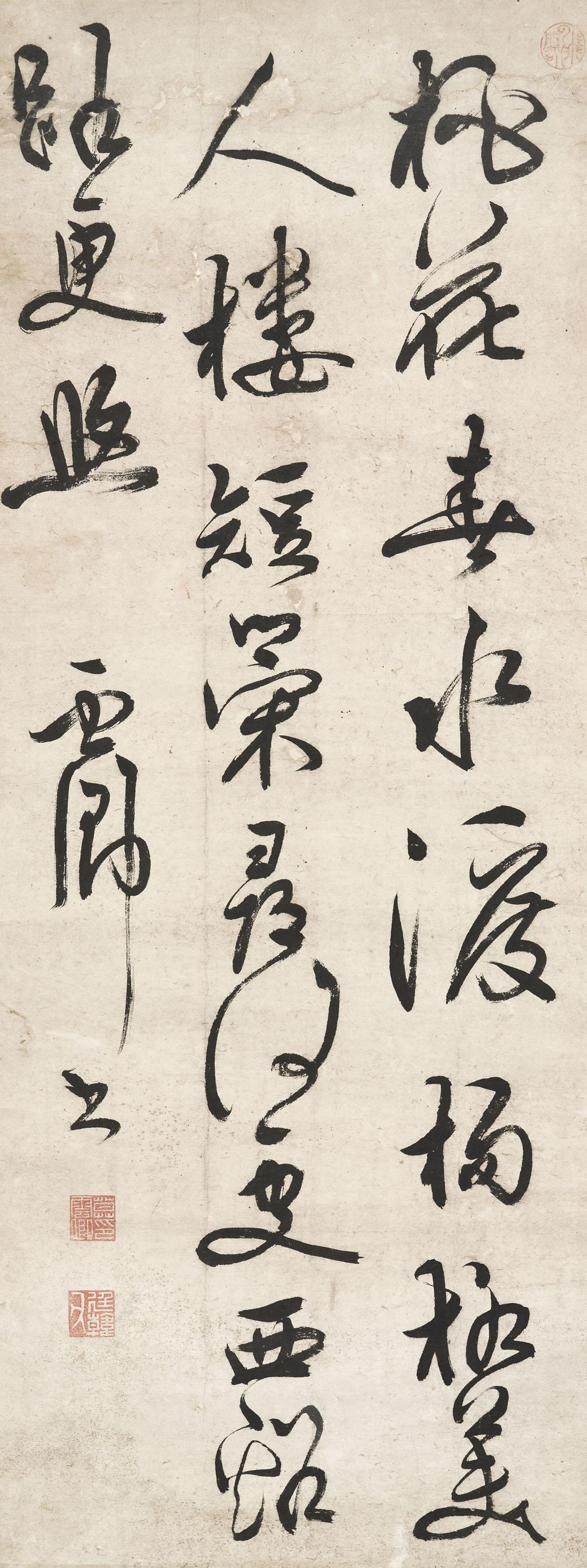Mo Shilong - Five-character Poem in Cursive Script