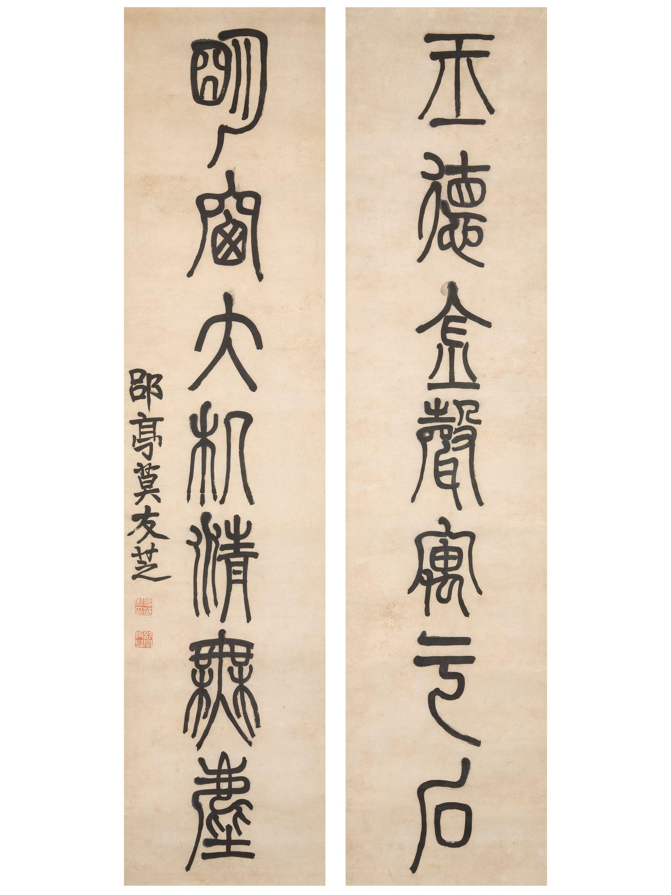 Mo Youzhi - Calligraphy Couplet In Seal Script