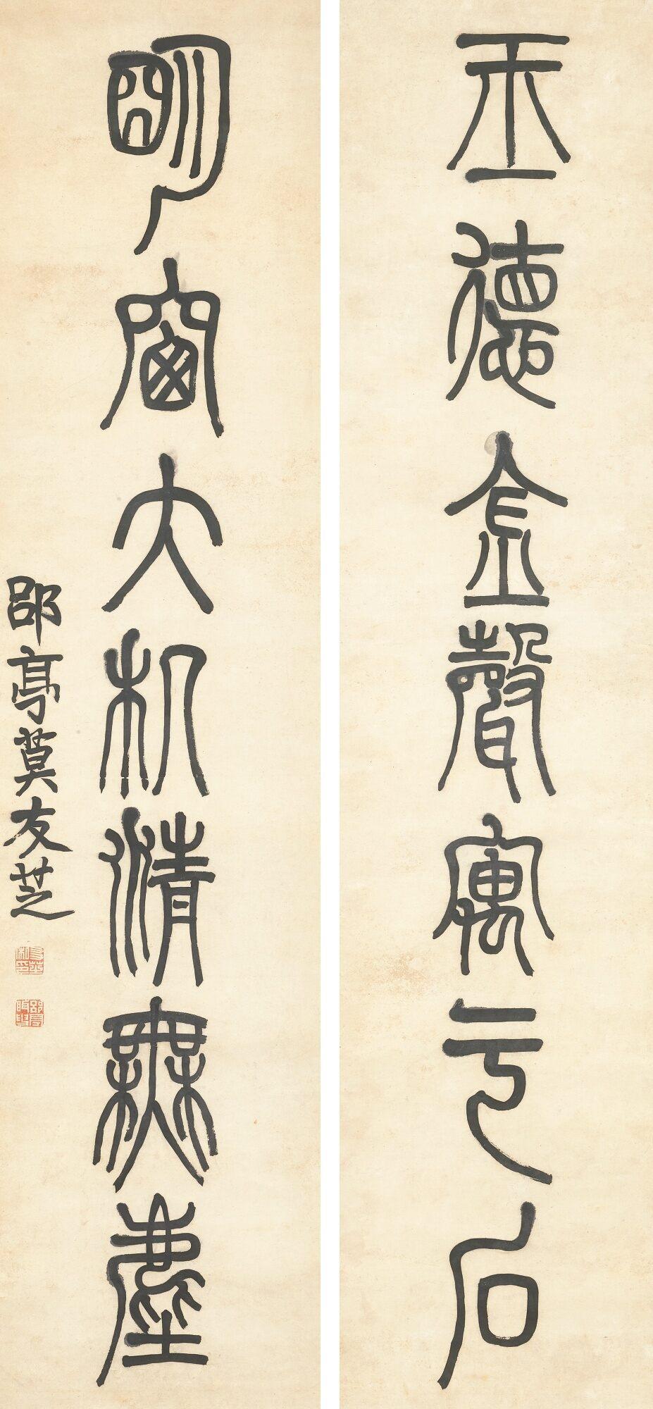 Mo Youzhi - Calligraphy Couplet In Seal Script