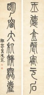 Mo Youzhi - Calligraphy Couplet In Seal Script