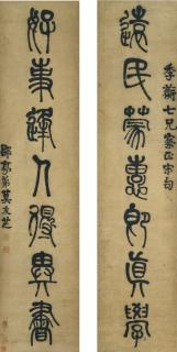 Mo Youzhi - Calligraphy Couplet In Zhuanshu