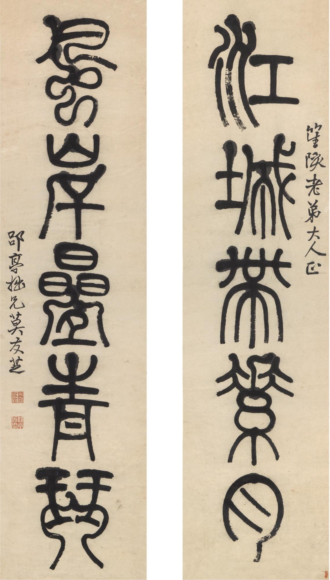 Mo Youzhi - Calligraphy Couplet In Zhuanshu