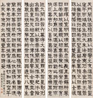 Mo Youzhi - Calligraphy In Clerical Script