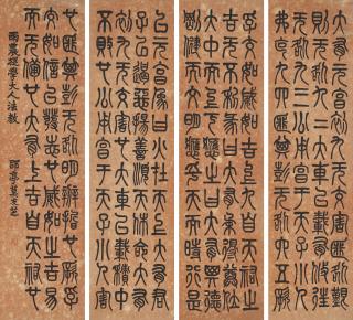 Mo Youzhi - Calligraphy in Seal Script