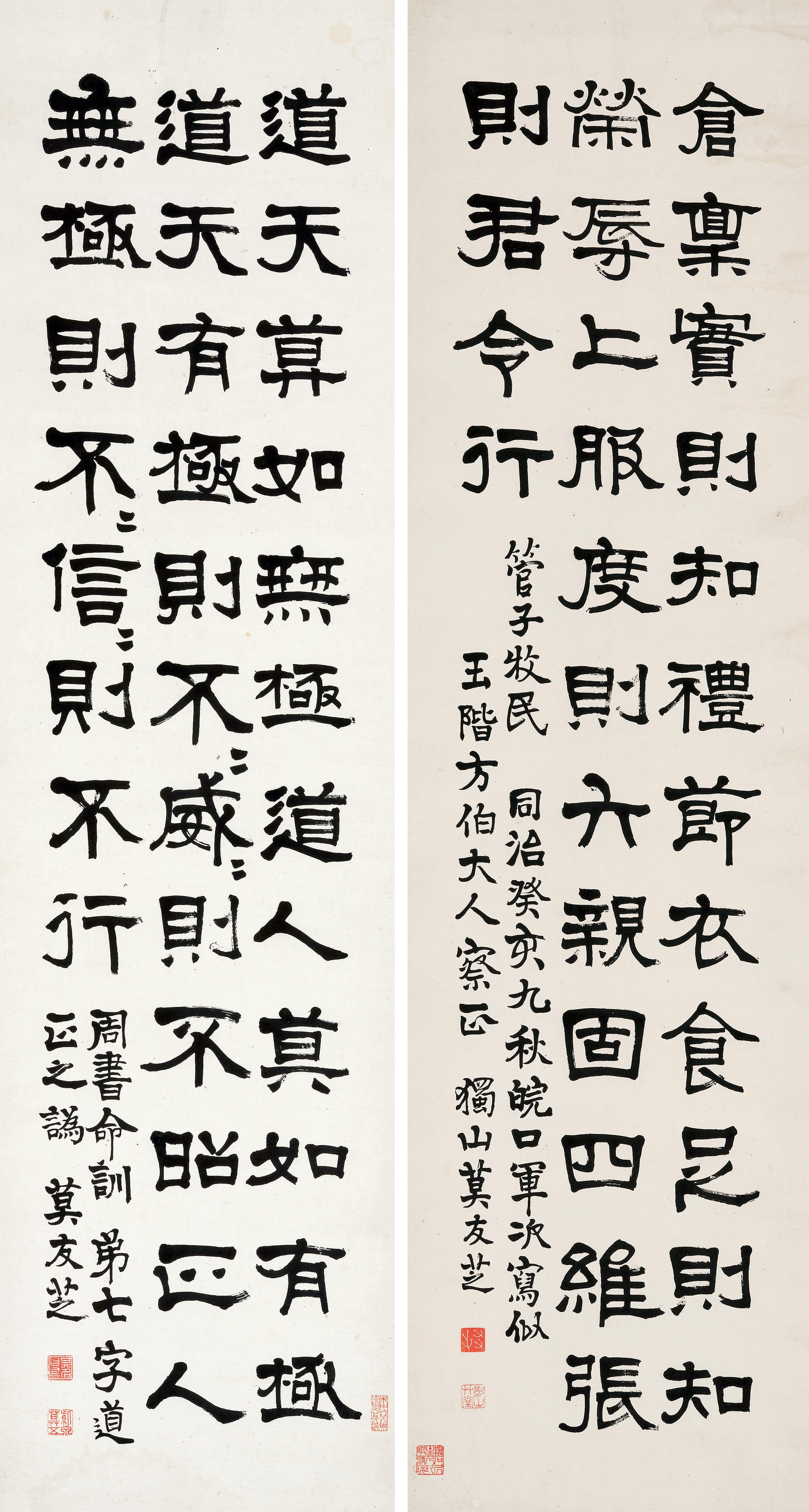 Mo Youzhi - Calligraphy
