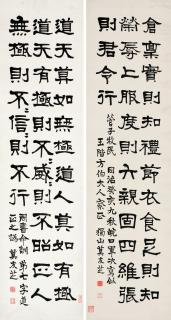 Mo Youzhi - Calligraphy