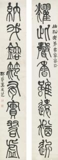 Mo Youzhi - Couplet In Seal Script
