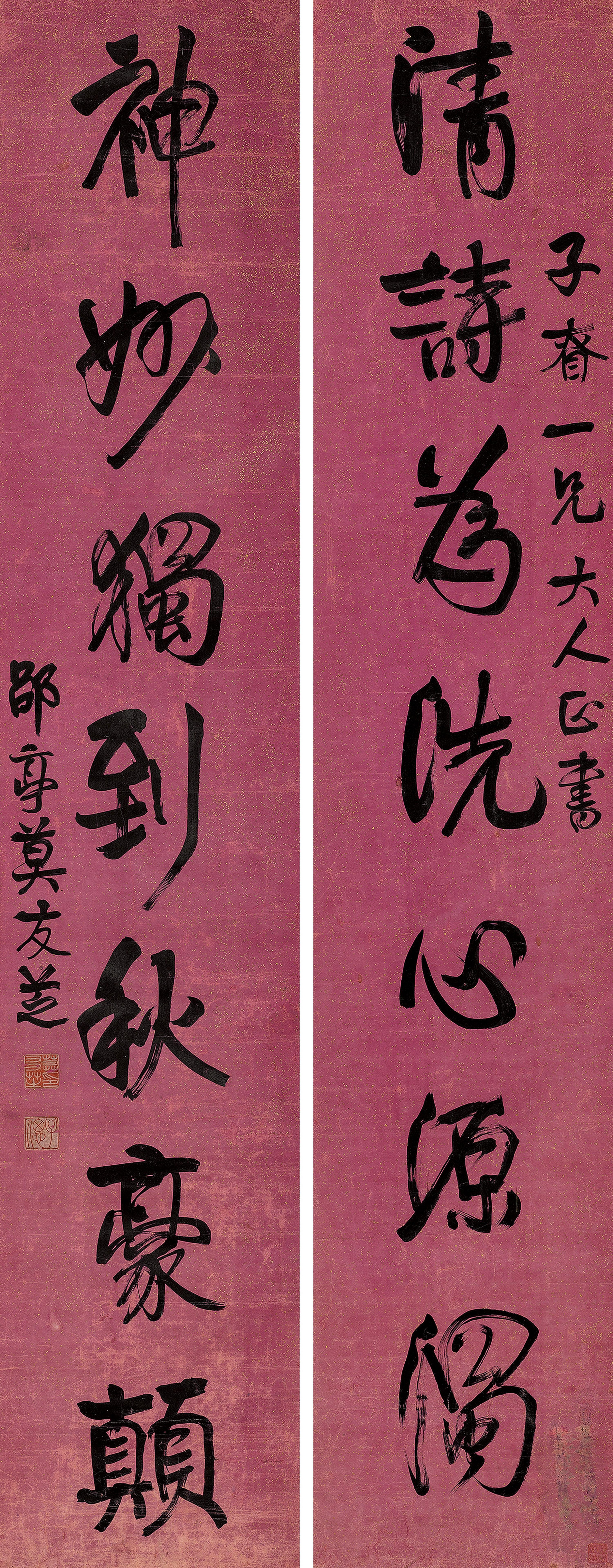 Mo Youzhi - Seven-Character Couplet In Running Script