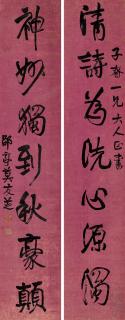 Mo Youzhi - Seven-Character Couplet In Running Script