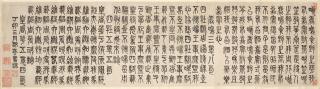 Mo Youzhi - Shijing in Seal Script, 1867